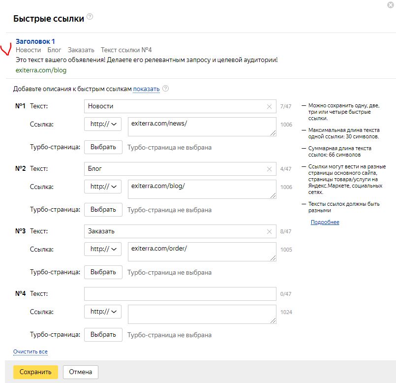 Быстрые ссылки Быстрые ссылки